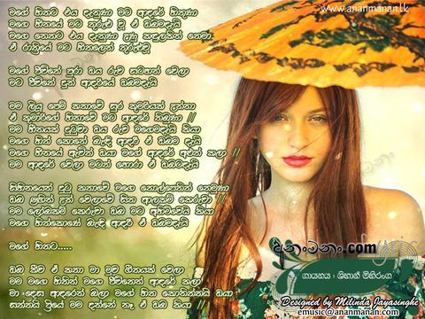 Aya Obama Dai Lyrics